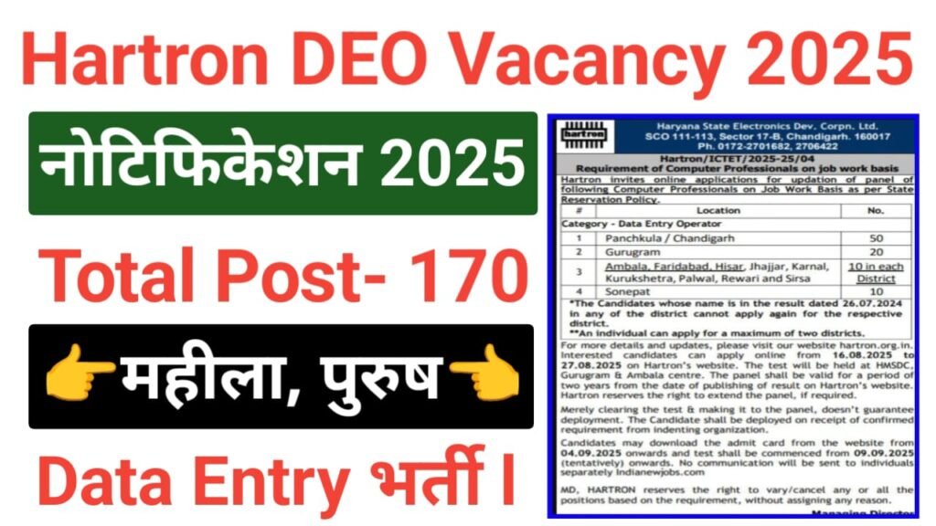 Hartron DEO Recruitment 2025