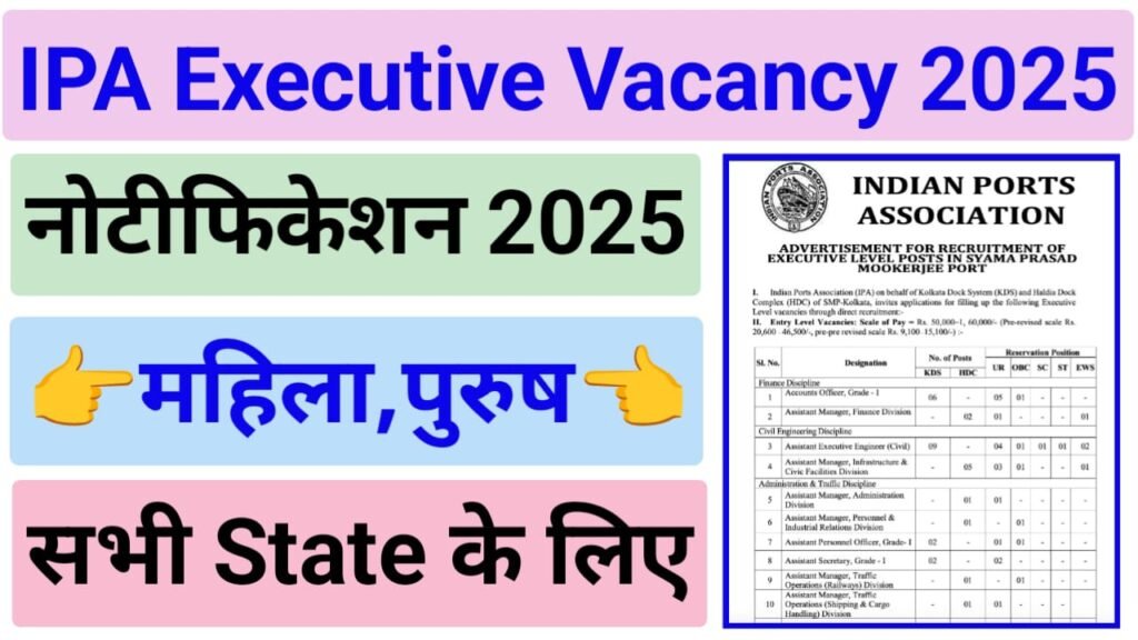 IPA Assistant Executive Recruitment 2025