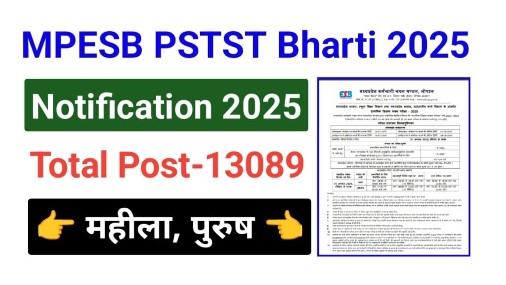 MPESB PSTST Recruitment 2025