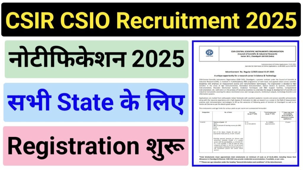 CSIR CSIO Scientist Recruitment 2025