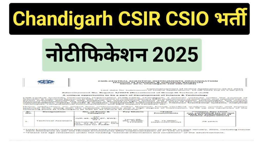 Chandigarh CSIR CSIO Technical Assistant Recruitment 2025