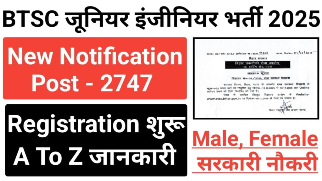 BTSC JE Online Form 2025