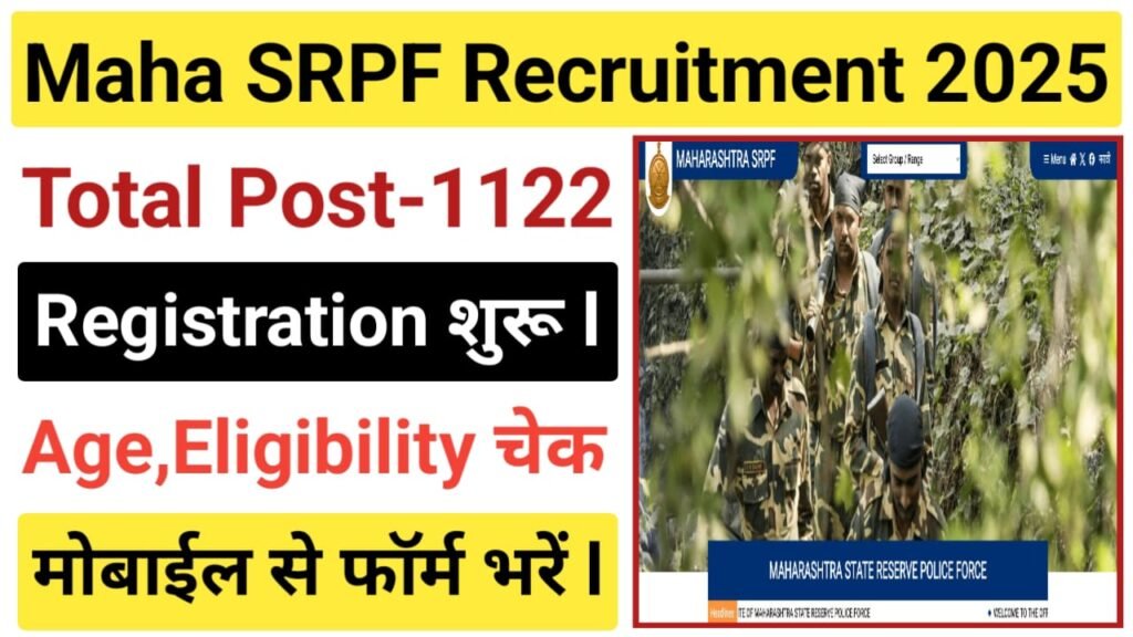 Maha SRPF Vacancy 2025