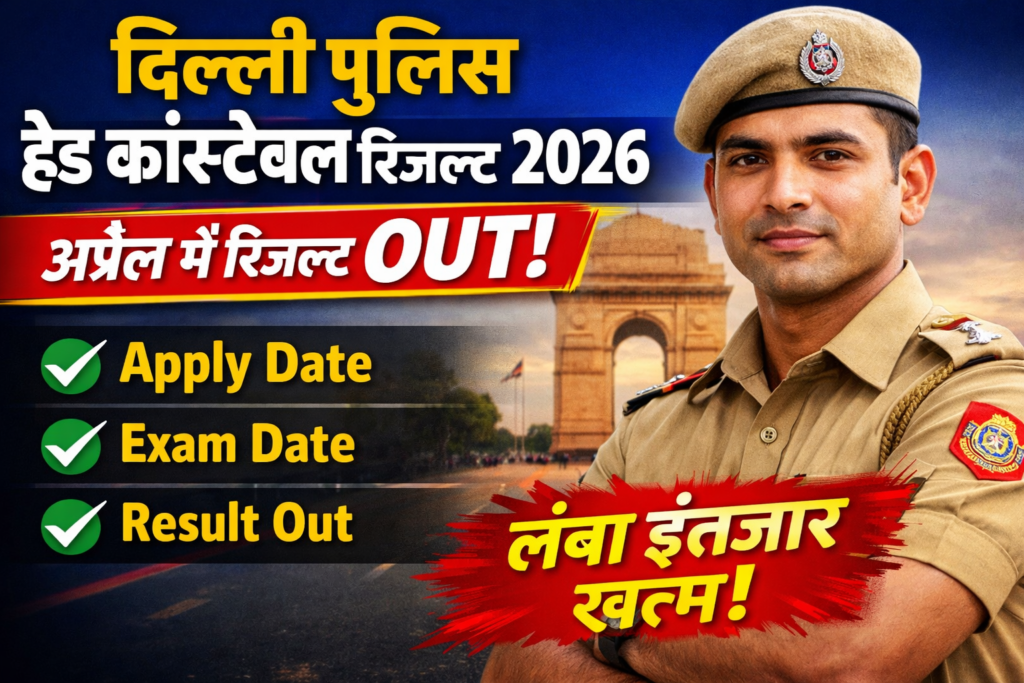 Delhi Police Head Constable Result 2026